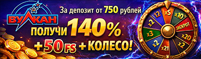 Лучшие акционные предложения онлайн-казино в Vulkan