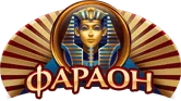 Казино Фараон