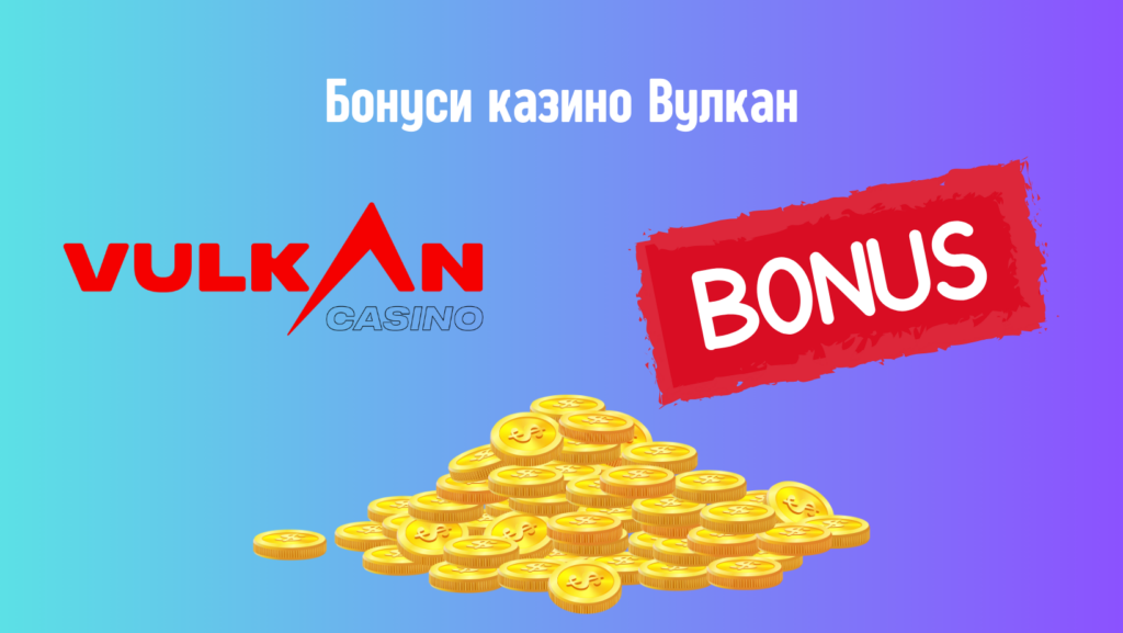 Актуальные акции и бонусы в казино Vulkan24Club для игроков из России