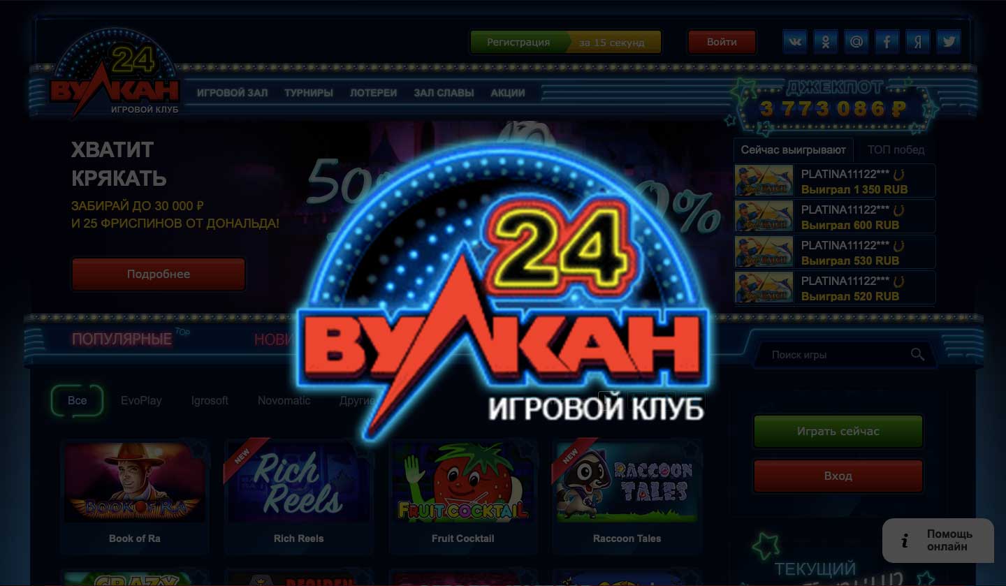 Свежие акции и бонусы казино Vulkan24Club для игроков из России — июль 2025