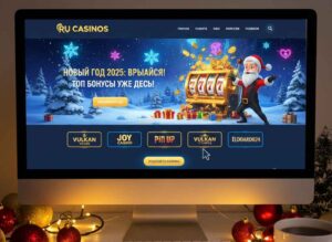 Новогодние бонусы от топовых казино